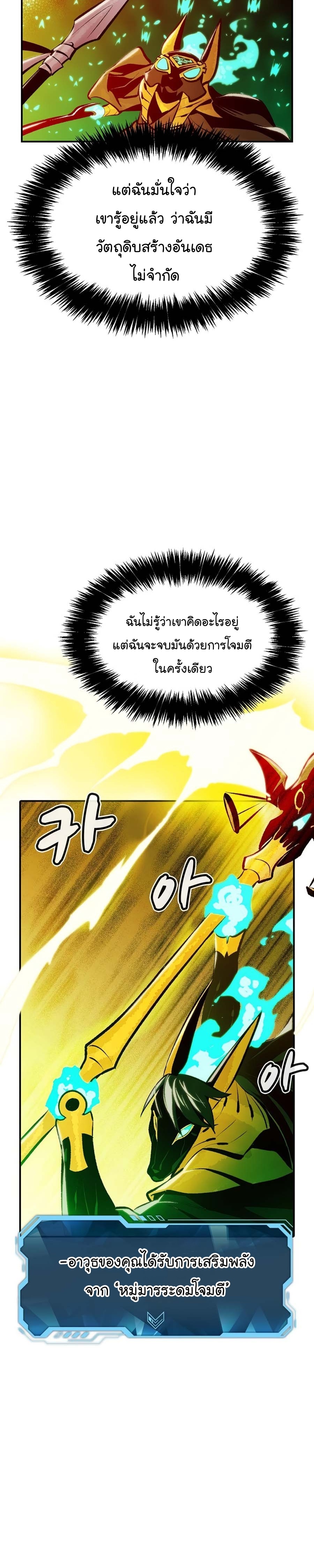 อ่านการ์ตูน The Lone Necromancer 106 ภาพที่ 13