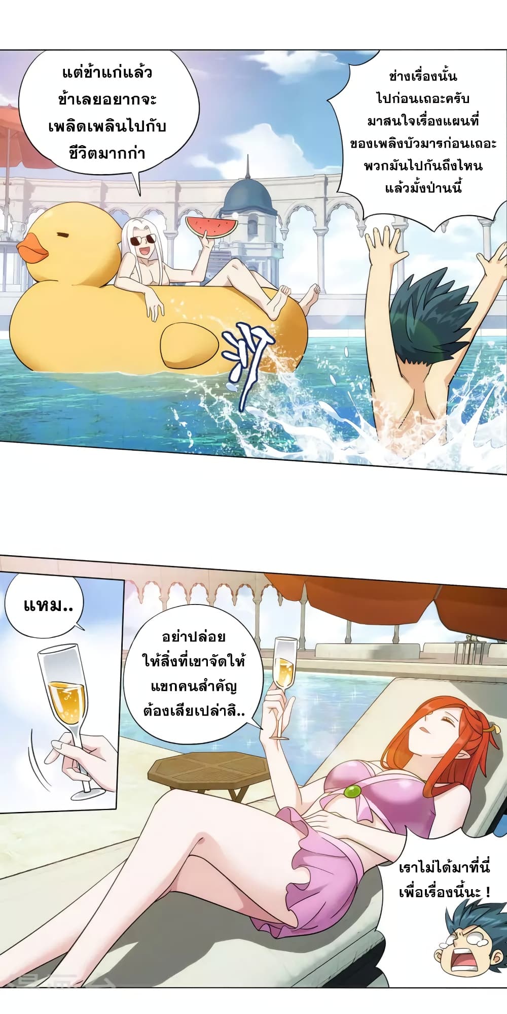 อ่านการ์ตูน Doupo Cangqiong 364 ภาพที่ 4