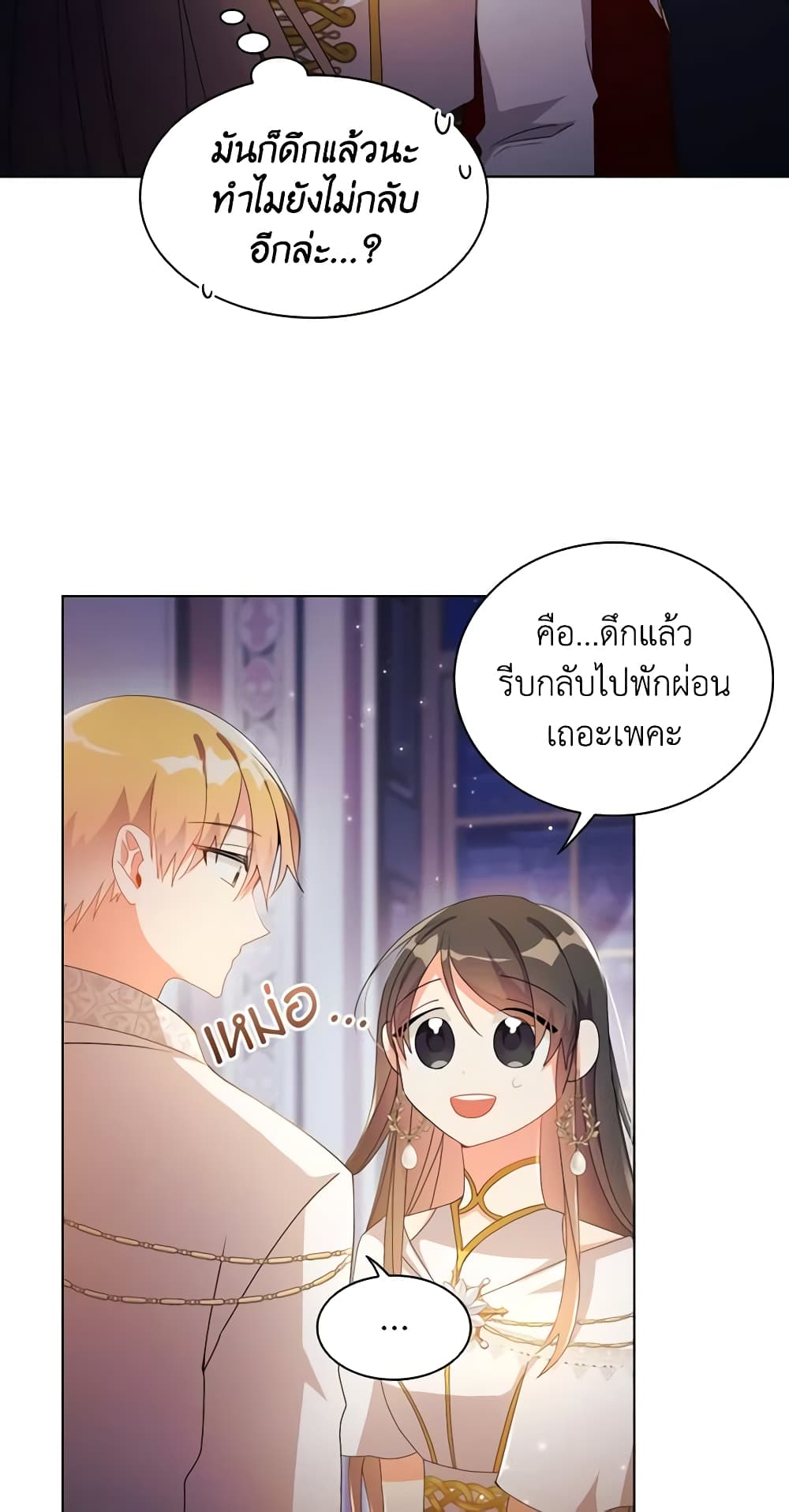 อ่านการ์ตูน The Meaning of You 39 ภาพที่ 52