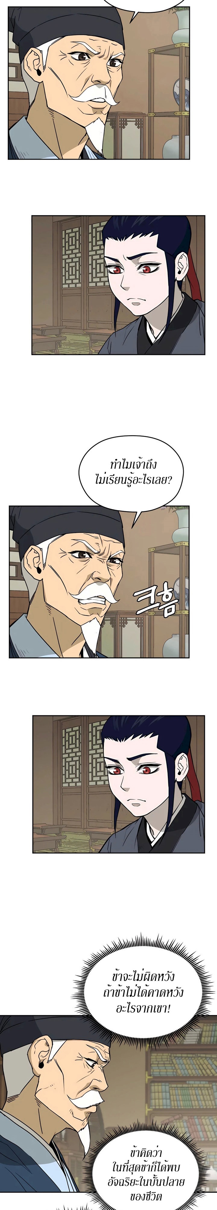 อ่านการ์ตูน Administrator Kang Jin Lee 8 ภาพที่ 6