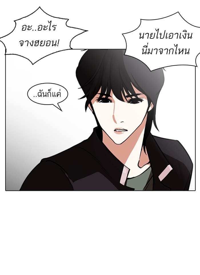 อ่านการ์ตูน Lookism 237 ภาพที่ 30