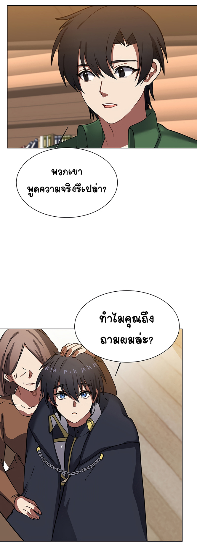 อ่านการ์ตูน Estio 53 ภาพที่ 41