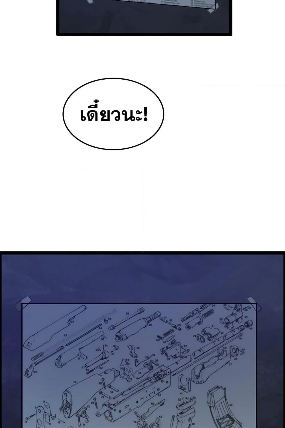 อ่านการ์ตูน I Picked a Mobile From Another World 26 ภาพที่ 74