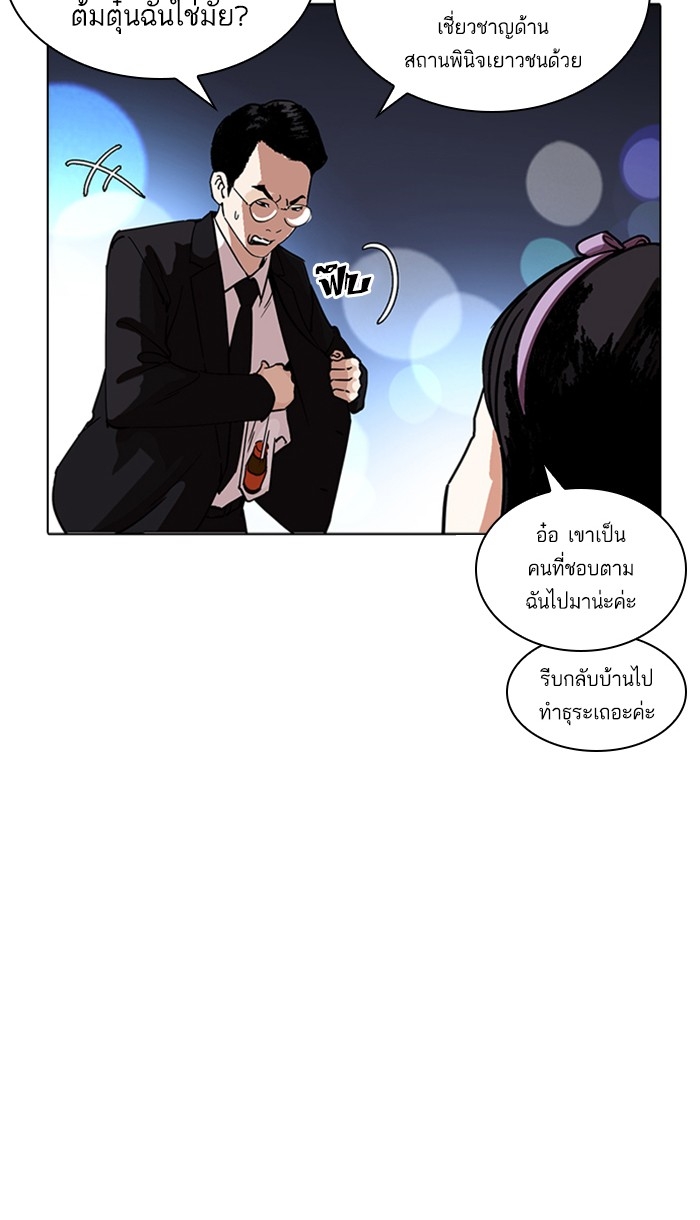 อ่านการ์ตูน Lookism 218 ภาพที่ 102