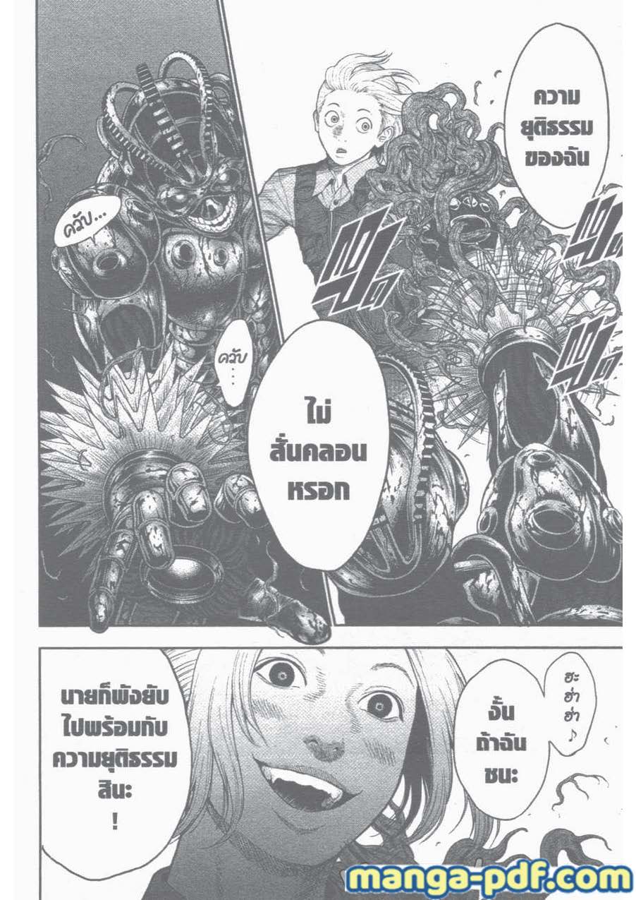 อ่านการ์ตูน Jagaaaaaan 43 ภาพที่ 6