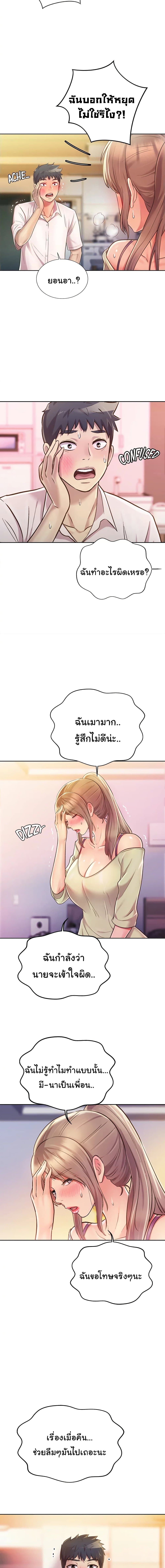 อ่านการ์ตูน Noona’s Taste 18 ภาพที่ 15