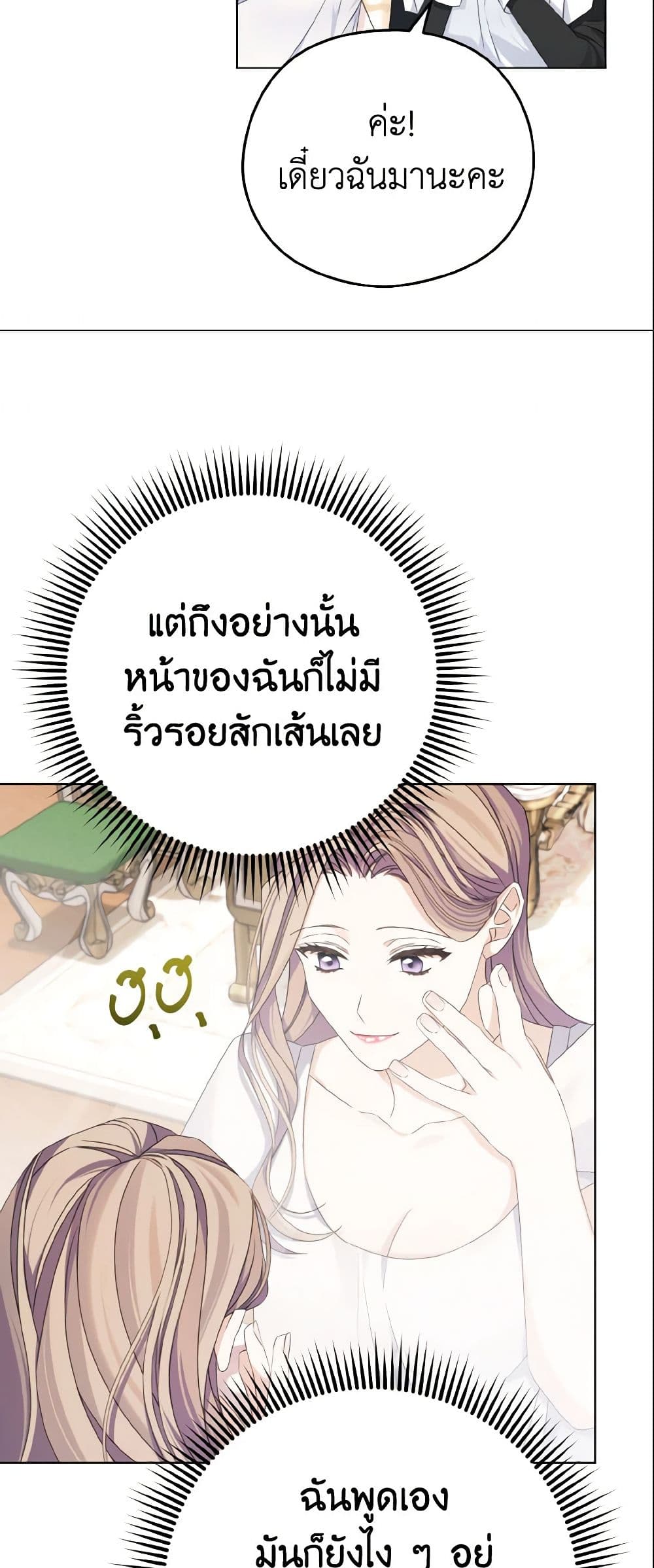 อ่านการ์ตูน My Dear Aster 5 ภาพที่ 34