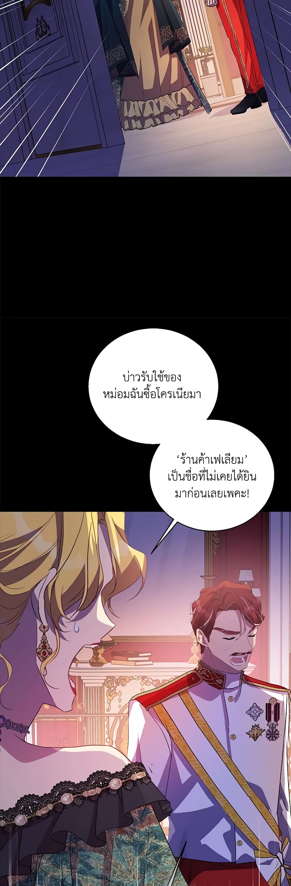 อ่านการ์ตูน I’m a Fake Saintess but the Gods are Obsessed 47 ภาพที่ 48