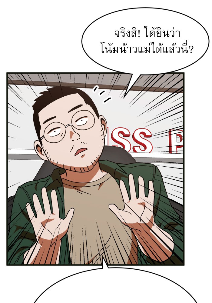 อ่านการ์ตูน Double Click 61 ภาพที่ 158