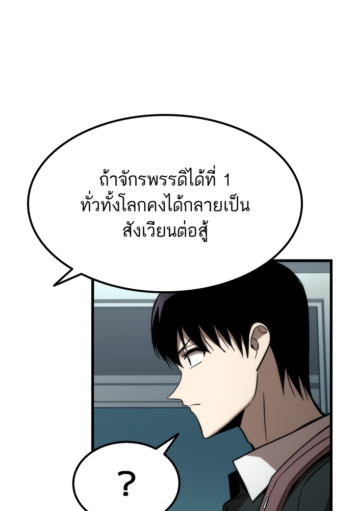 อ่านการ์ตูน Ultra Alter 58 ภาพที่ 92