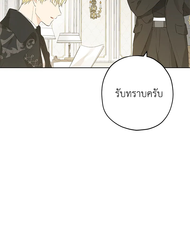 อ่านการ์ตูน Actually, I Was the Real One 27 ภาพที่ 71