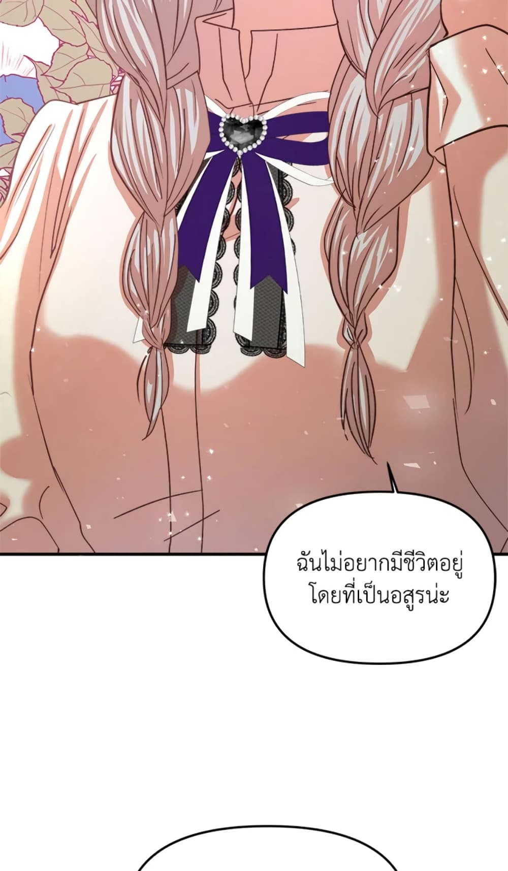 อ่านการ์ตูน I Didn’t Save You To Get Proposed To 20 ภาพที่ 33