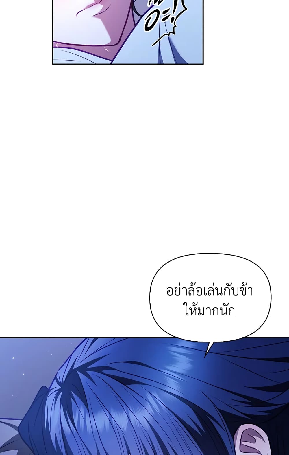 อ่านการ์ตูน Moonrise by the Cliff 23 ภาพที่ 17