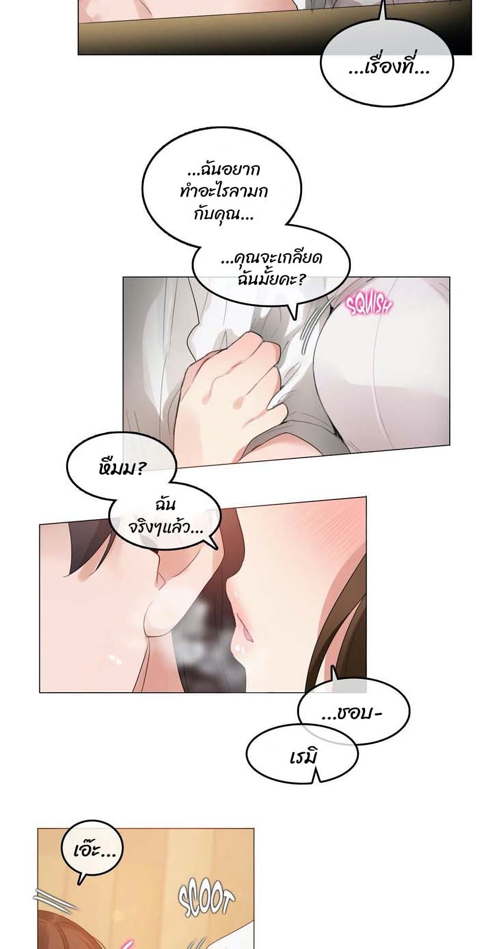 อ่านการ์ตูน A Pervert’s Daily Life 79 ภาพที่ 14