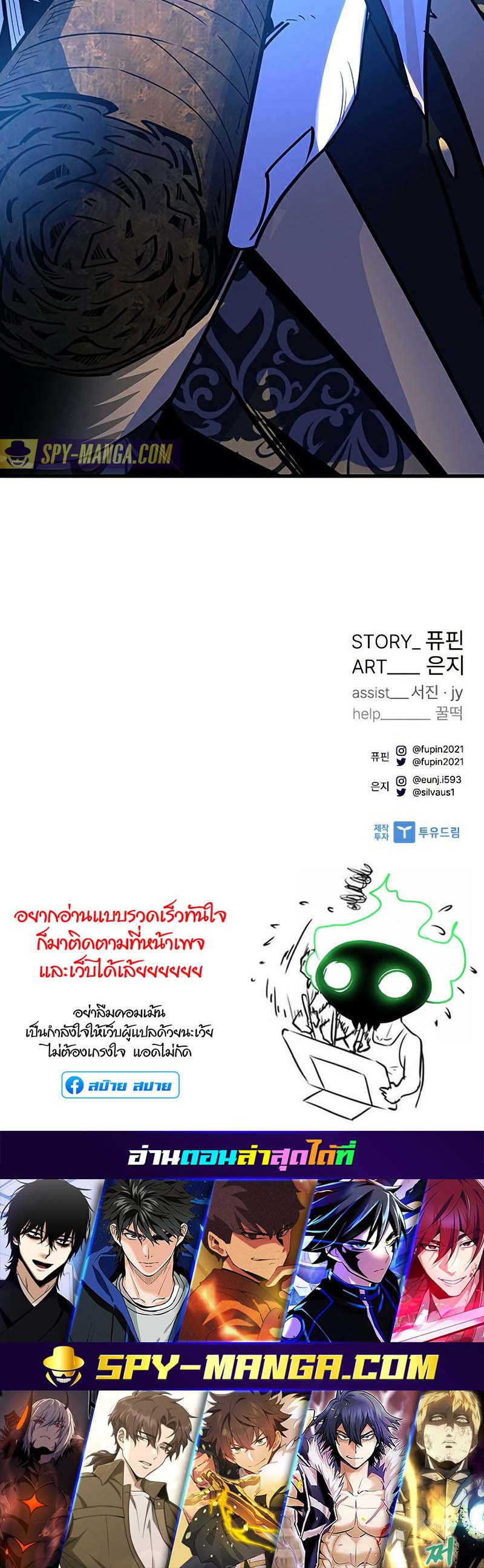 อ่านการ์ตูน Villain To Kill 127 ภาพที่ 65