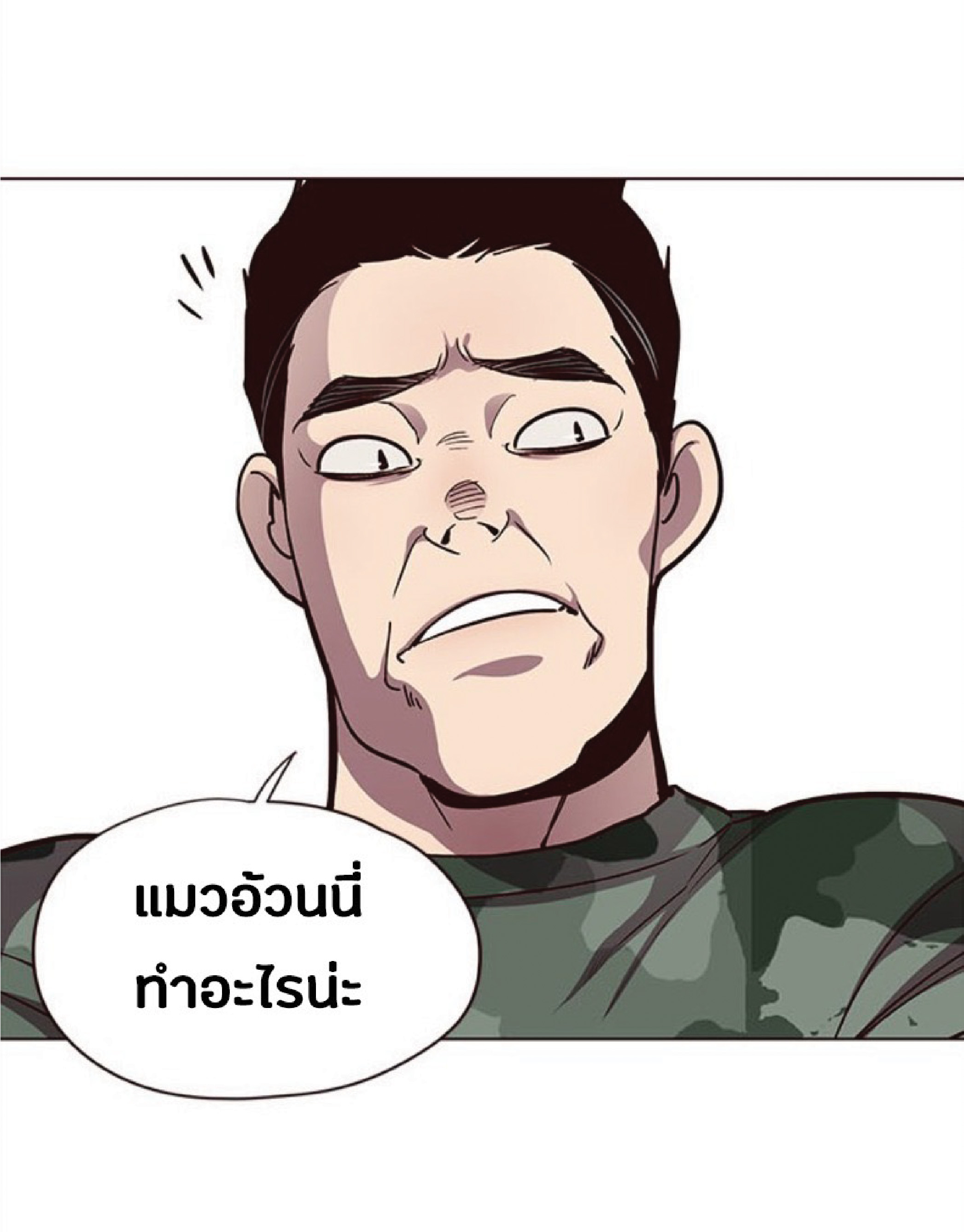 อ่านการ์ตูน Eleceed 36 ภาพที่ 85