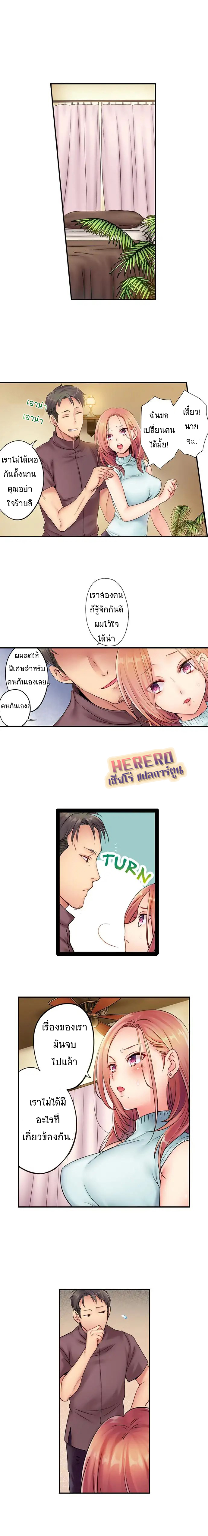 อ่านการ์ตูน I Can’t Resist His Massage! Cheating in Front of My Husband’s Eyes 1 ภาพที่ 4