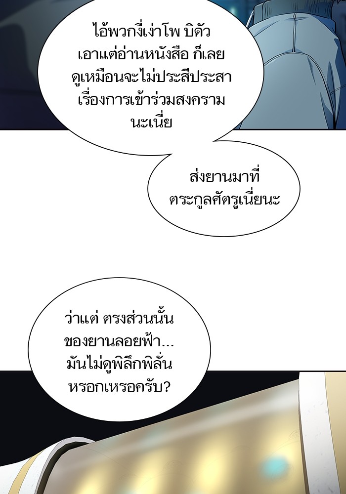 อ่านการ์ตูน Tower of God 557 ภาพที่ 31