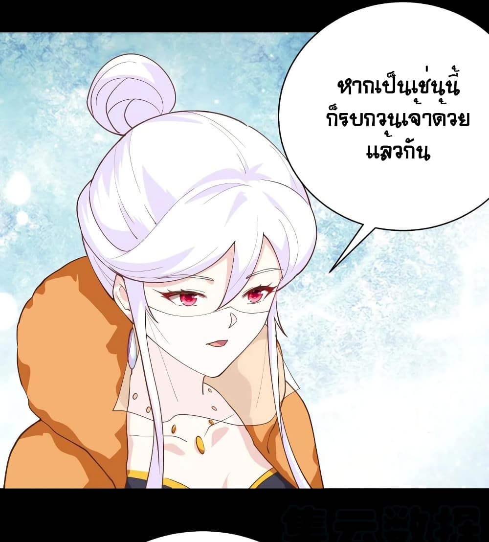 อ่านการ์ตูน Starting From Today I’ll Work As A City Lord 285 ภาพที่ 29