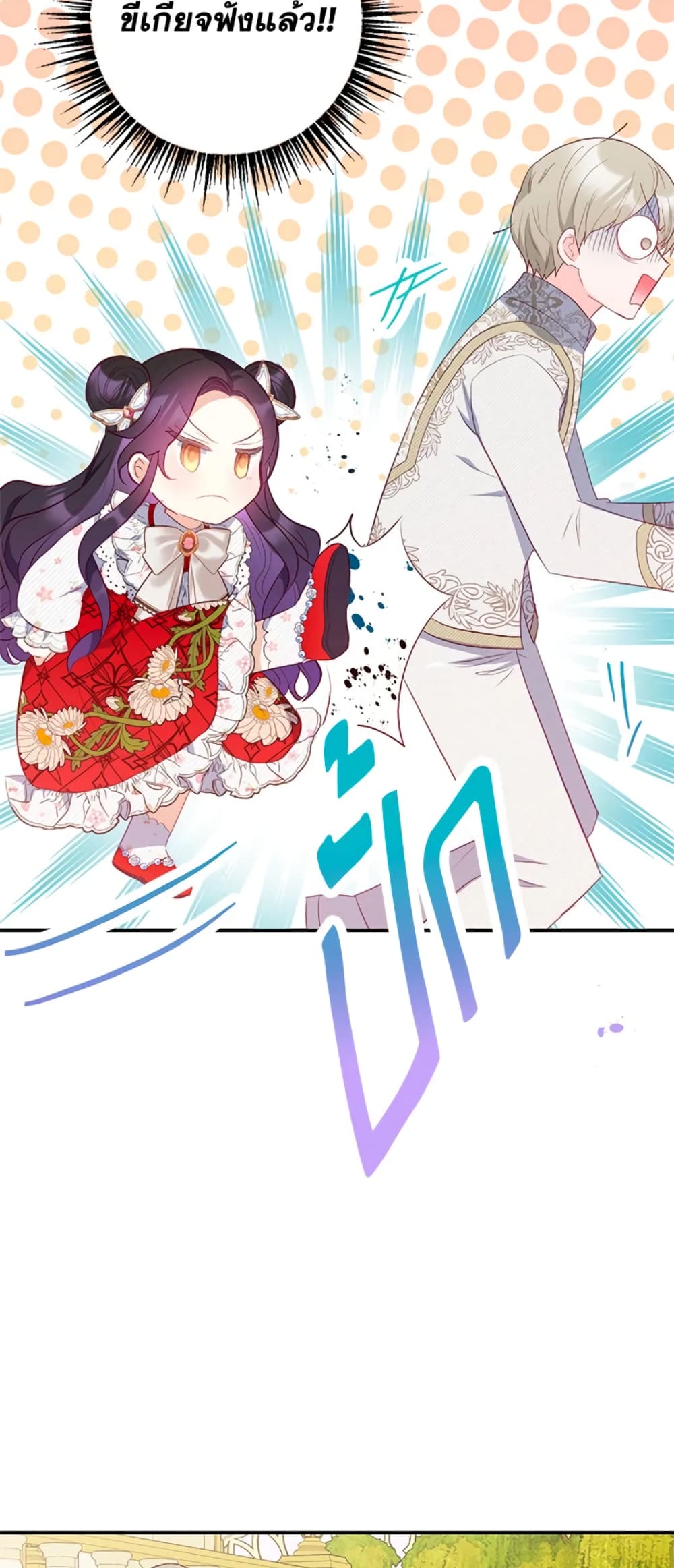 อ่านการ์ตูน I Am A Daughter Loved By The Devil 19 ภาพที่ 47