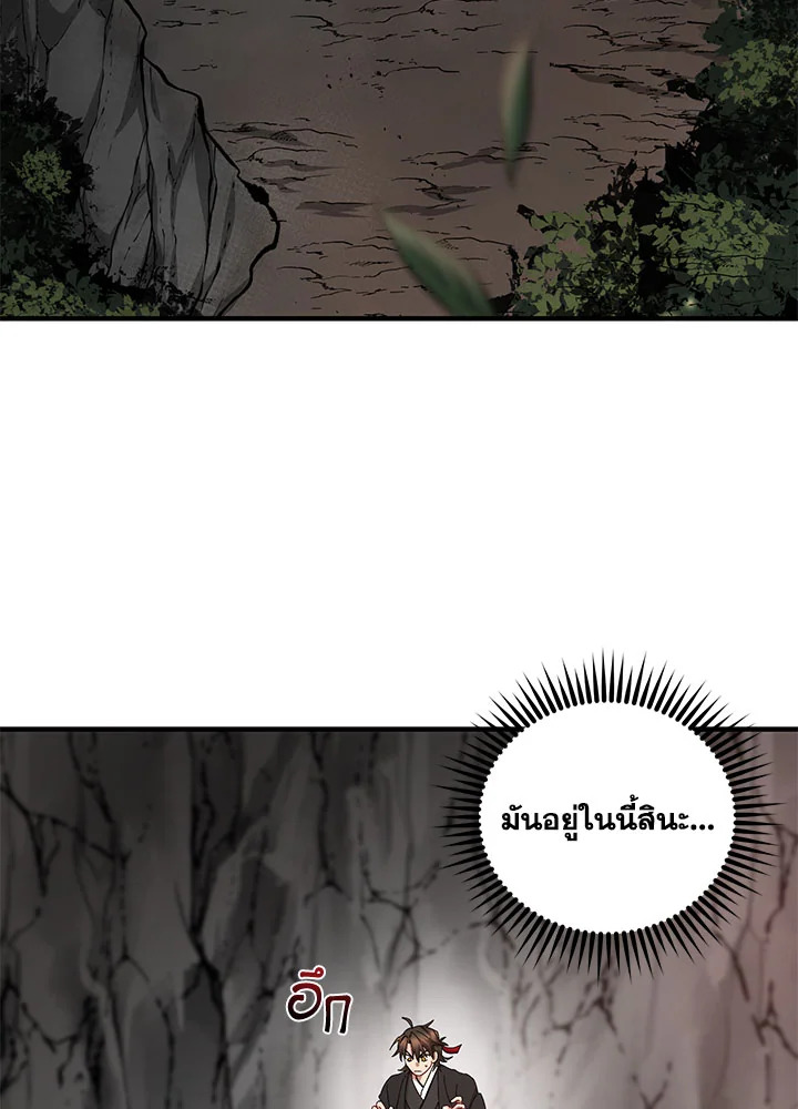 อ่านการ์ตูน Path of the Shaman 61 ภาพที่ 3