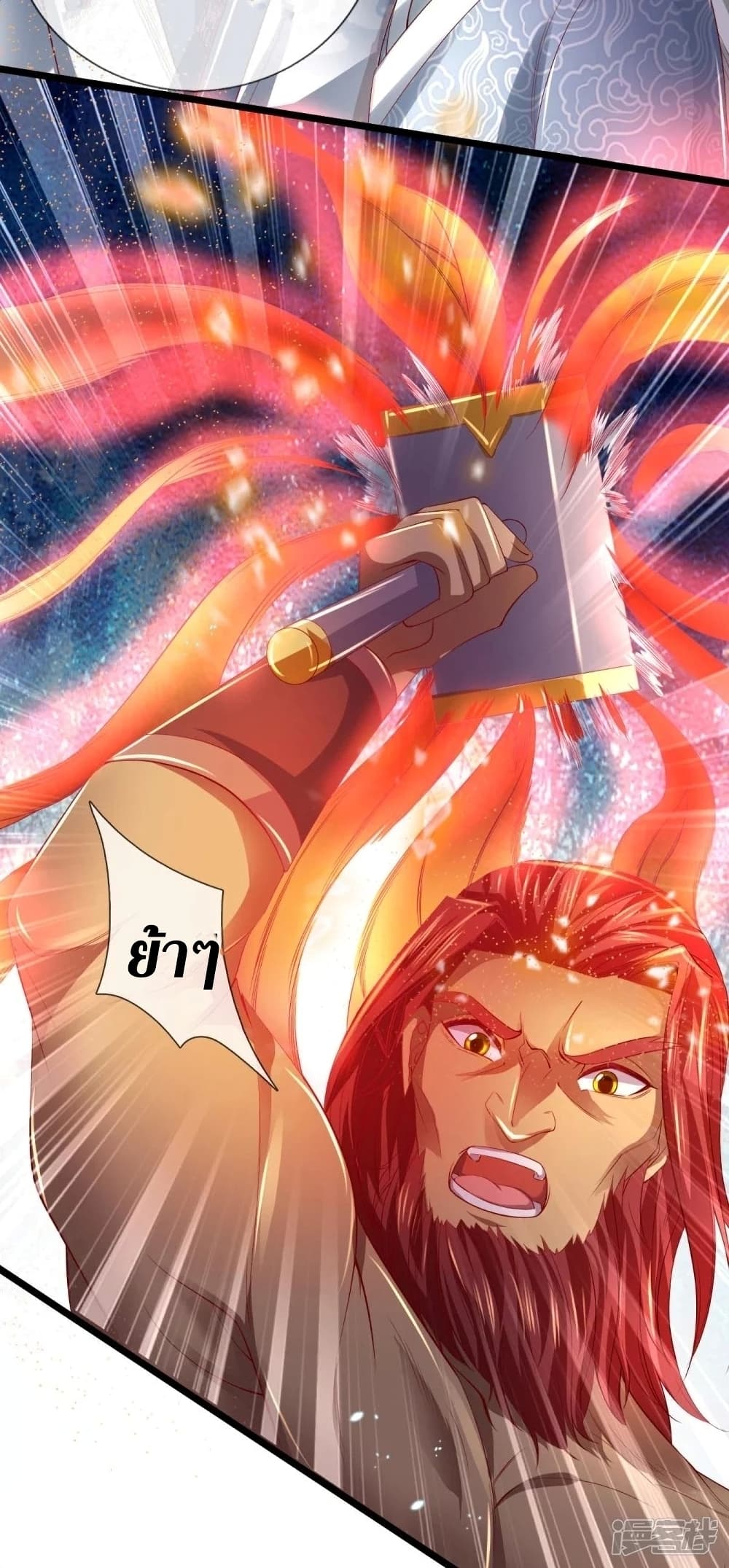 อ่านการ์ตูน Sky Sword God 447 ภาพที่ 10