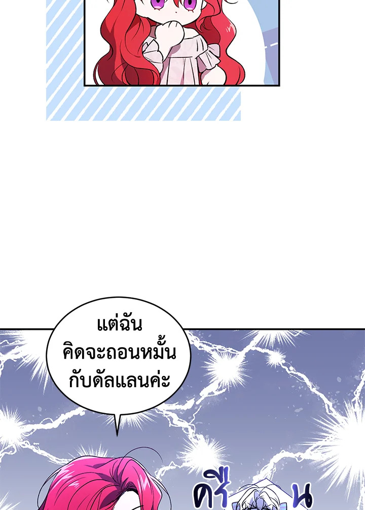 อ่านการ์ตูน Resetting Lady 25 ภาพที่ 55