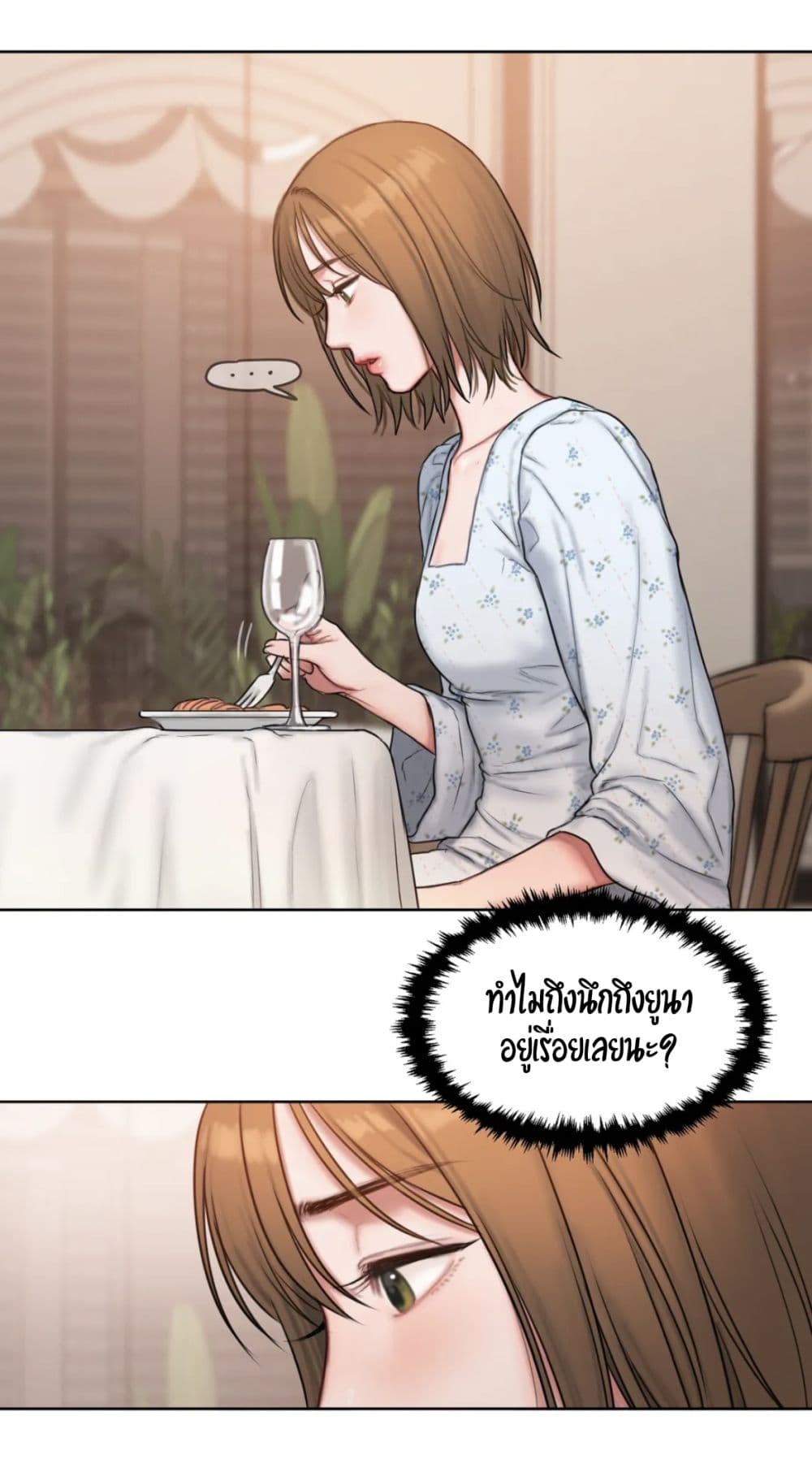 อ่านการ์ตูน Bad Thinking Dairy 4 ภาพที่ 56