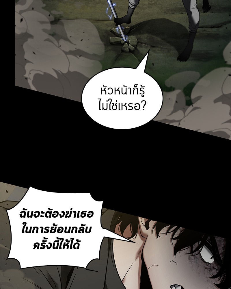 อ่านการ์ตูน Omniscient Reader 99 ภาพที่ 27