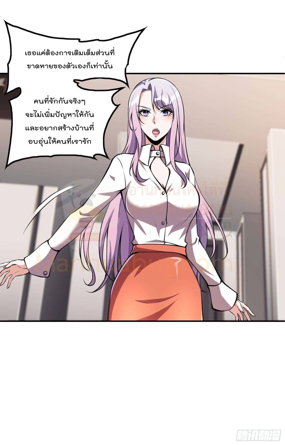 อ่านการ์ตูน Immortal Husband in The City 101 ภาพที่ 36