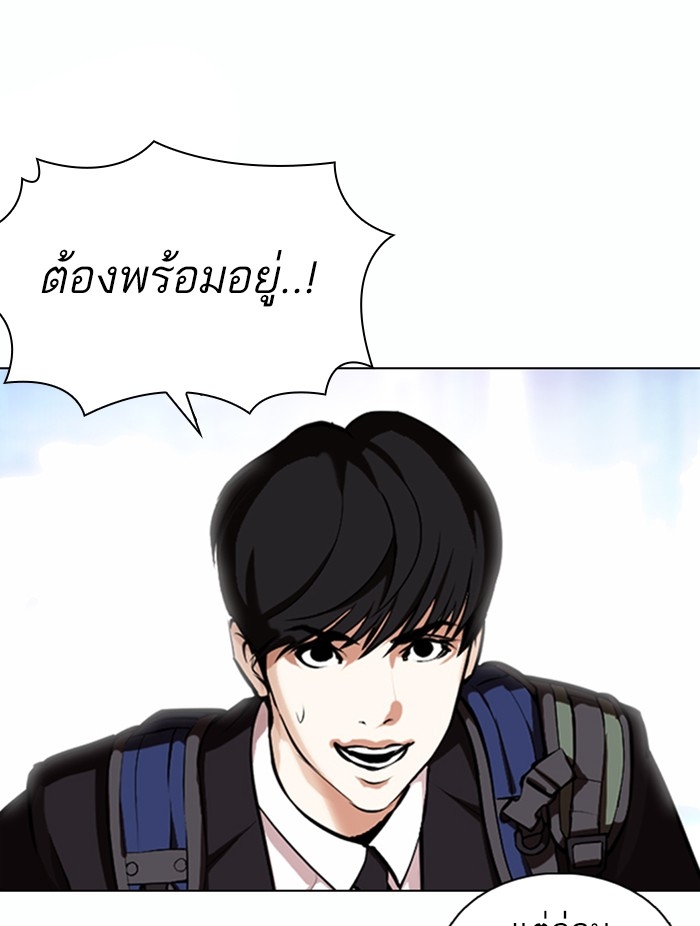 อ่านการ์ตูน Lookism 373 ภาพที่ 97