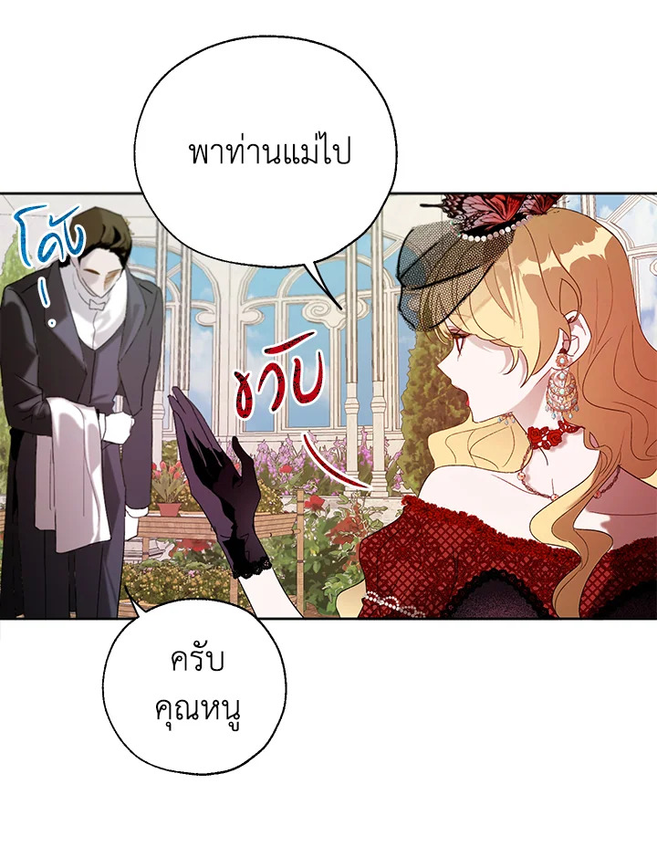 อ่านการ์ตูน The Way to Protect the Female Lead’s Older Brother 14 ภาพที่ 53