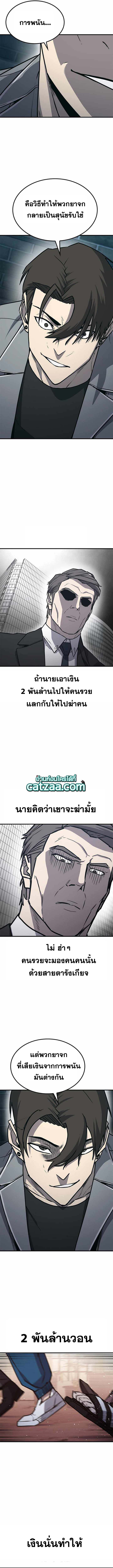 อ่านการ์ตูน Hectopascals 25 ภาพที่ 6