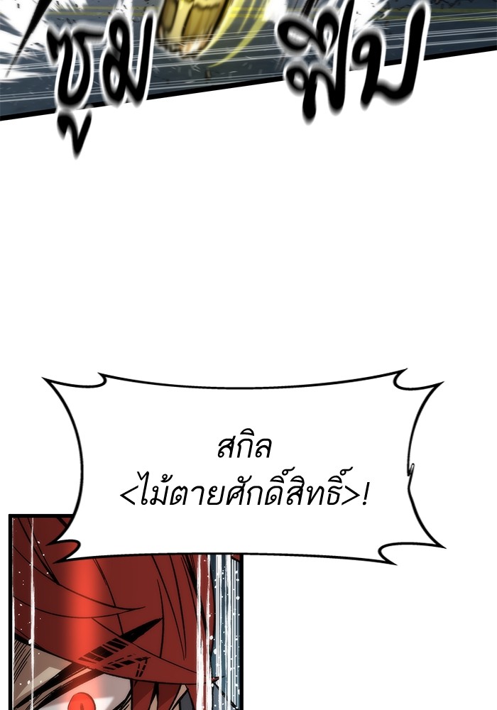 อ่านการ์ตูน Ultra Alter 54 ภาพที่ 90