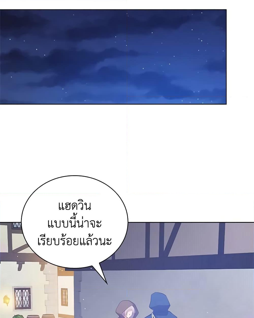 อ่านการ์ตูน Only Realized After Losing You 51 ภาพที่ 59