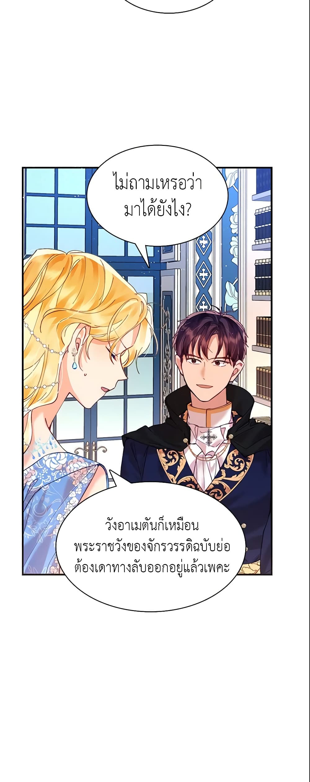 อ่านการ์ตูน Finding My Place 9 ภาพที่ 4