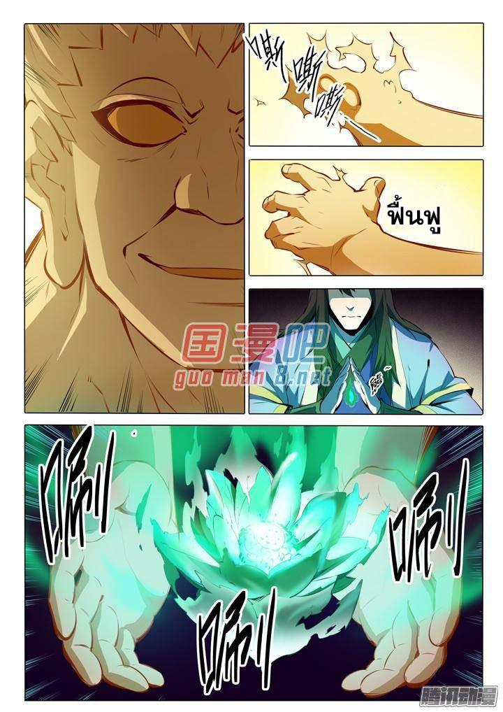 อ่านการ์ตูน Bailian Chengshen 76 ภาพที่ 19