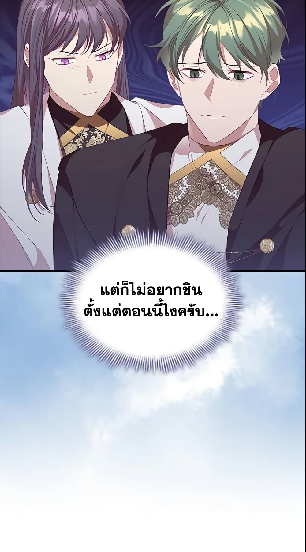 อ่านการ์ตูน The Beloved Little Princess 128 ภาพที่ 43