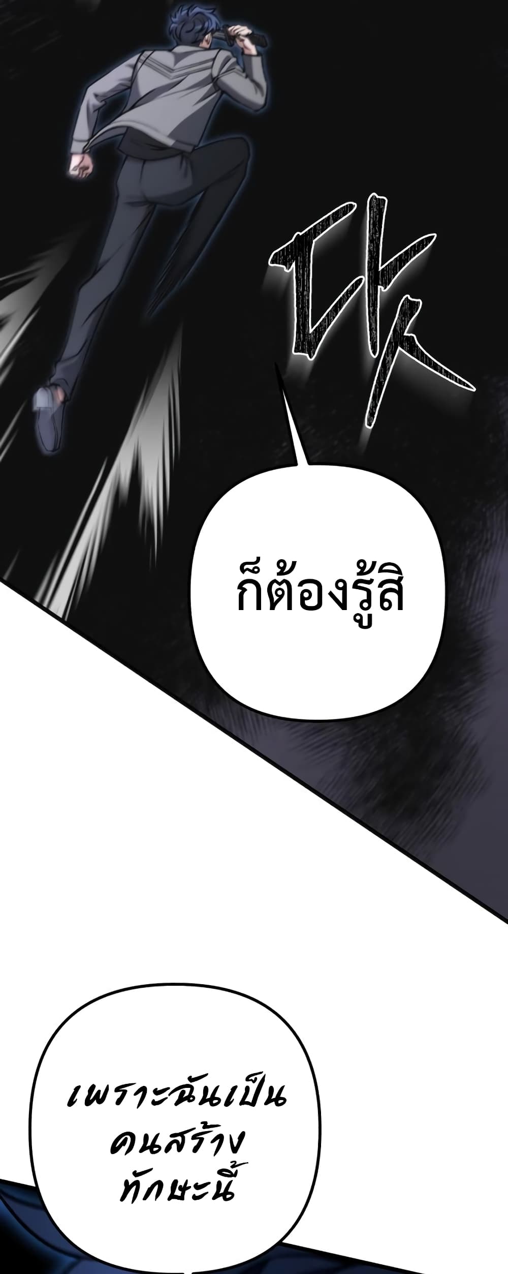 อ่านการ์ตูน The Genius Assassin Who Takes it All 9 ภาพที่ 52