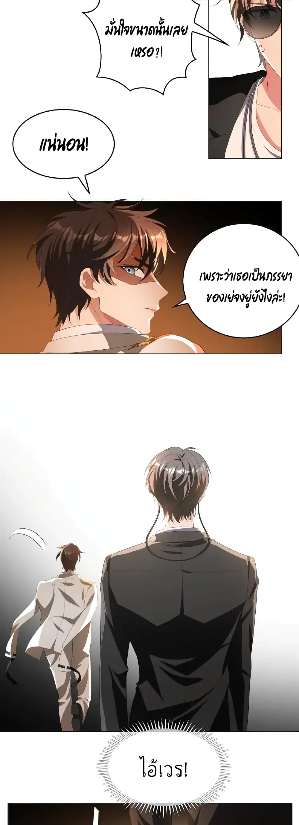 อ่านการ์ตูน Game of Affection 52 ภาพที่ 18