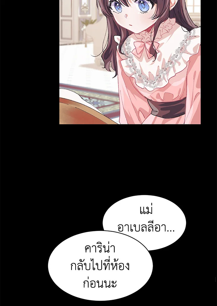 อ่านการ์ตูน The Time of the Terminally Ill Extra 4 ภาพที่ 25