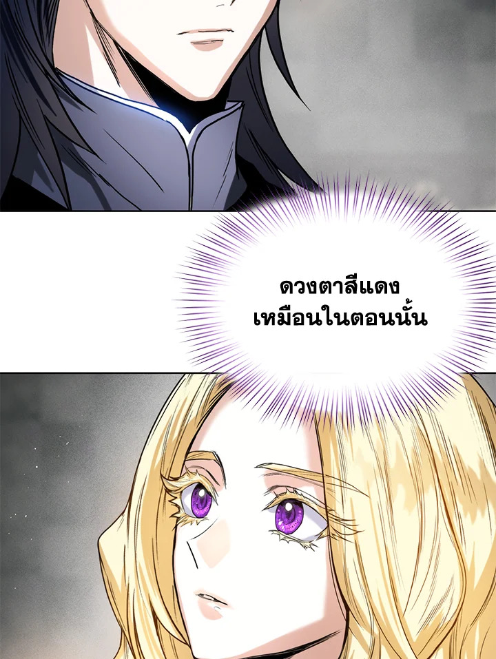 อ่านการ์ตูน Royal Marriage 12 ภาพที่ 16