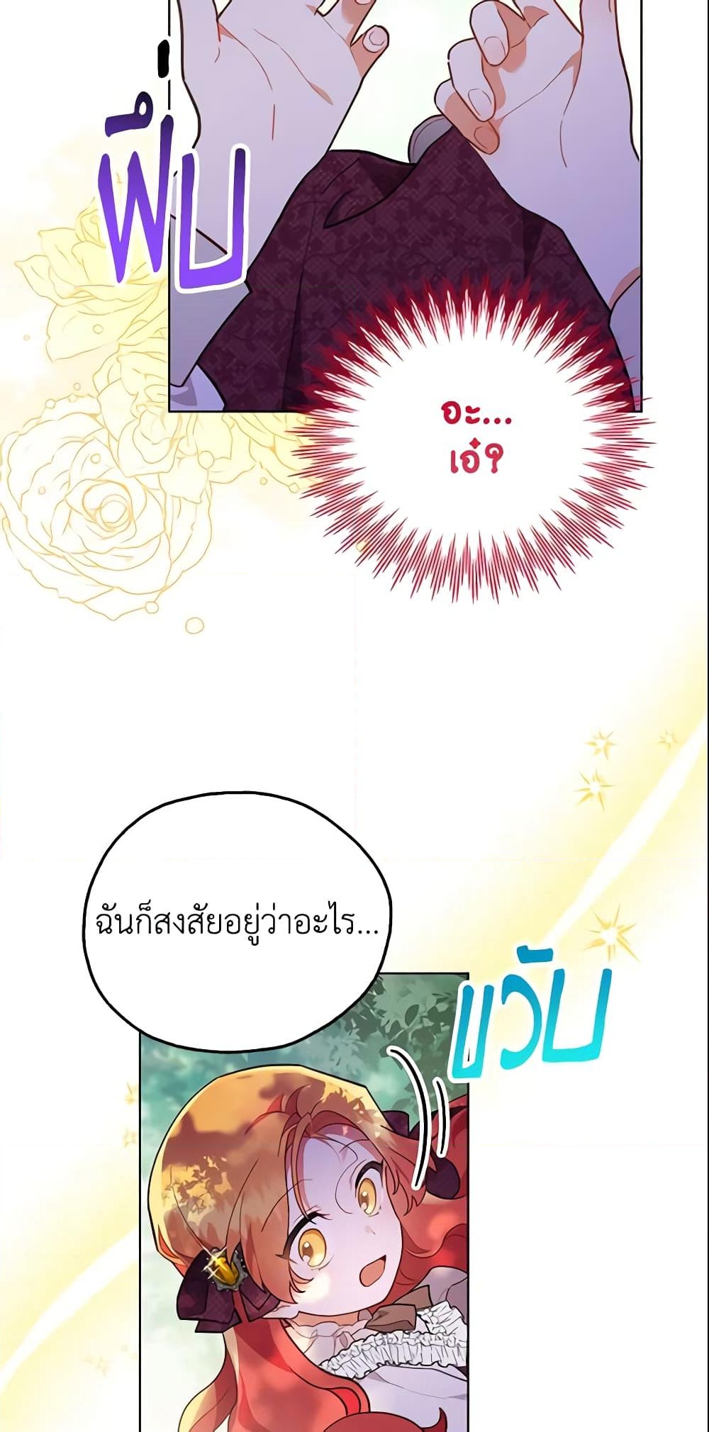 อ่านการ์ตูน The Little Lady Who Makes Flowers Bloom 6 ภาพที่ 43