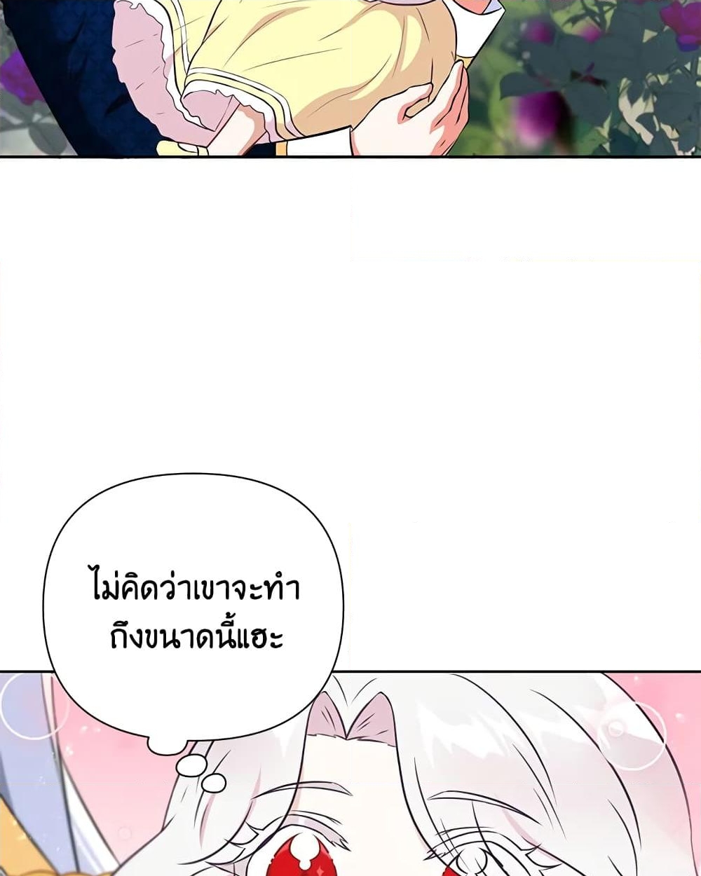 อ่านการ์ตูน The Wicked Little Princess 22 ภาพที่ 56