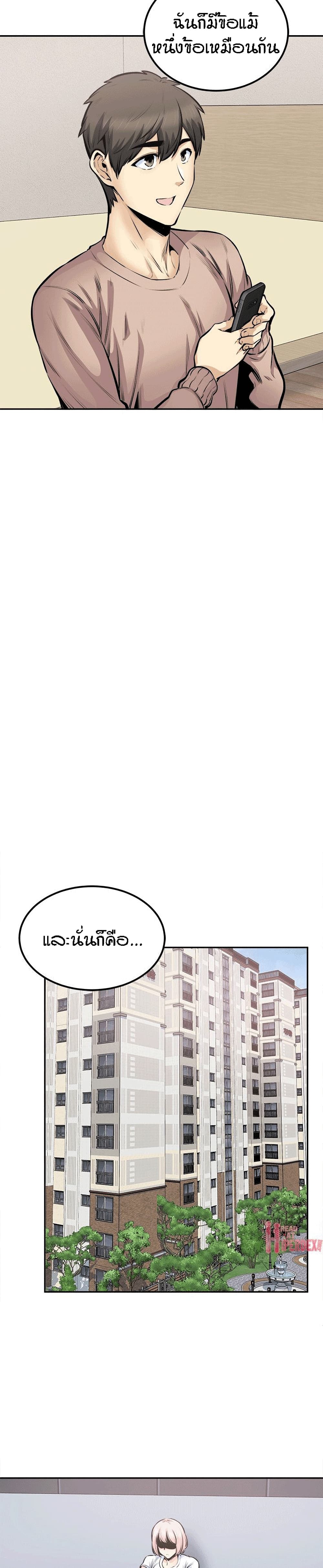 อ่านการ์ตูน Excuse me, This is my Room 104 ภาพที่ 15