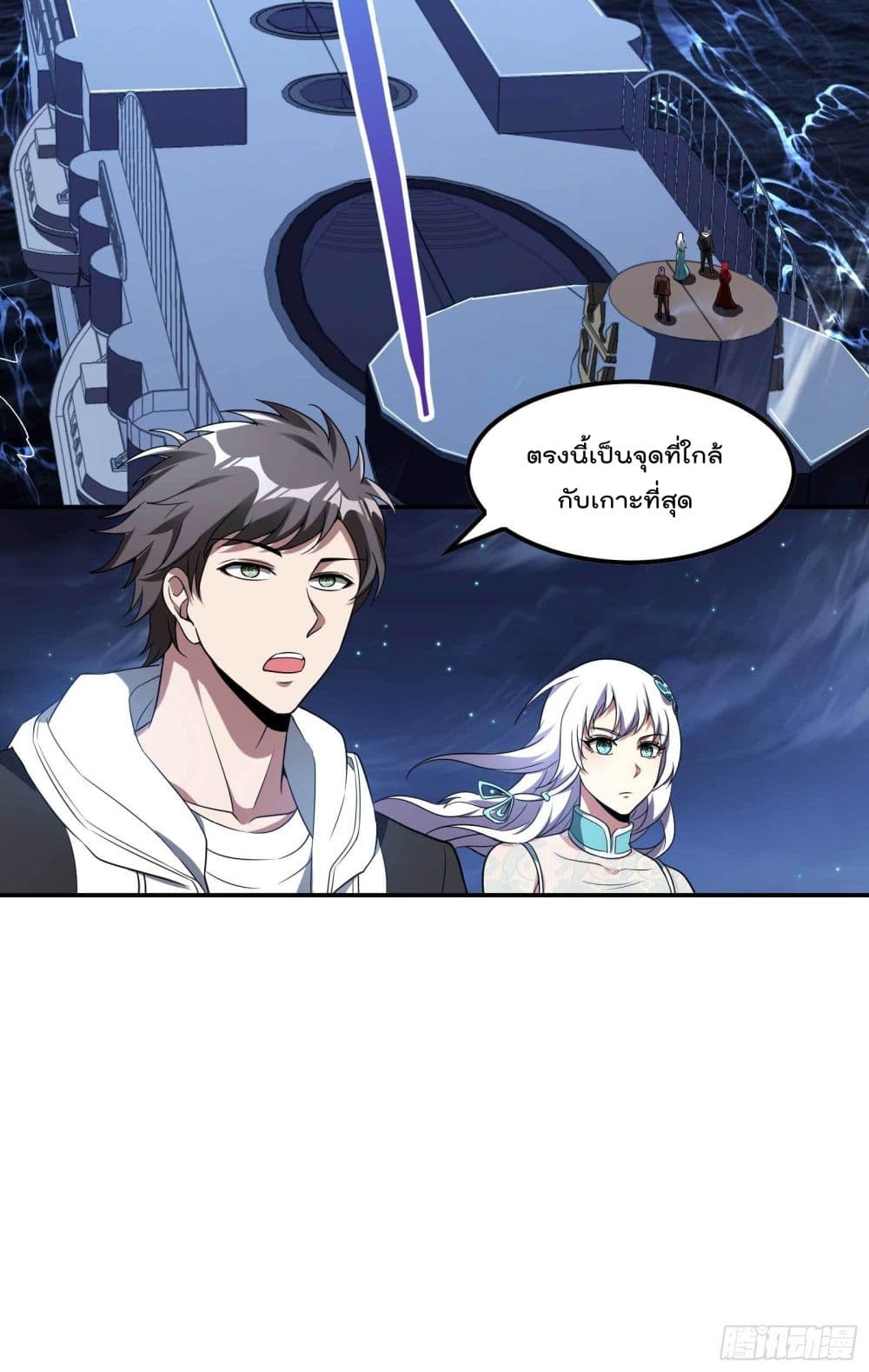 อ่านการ์ตูน Immortal Husband in The City 112 ภาพที่ 41