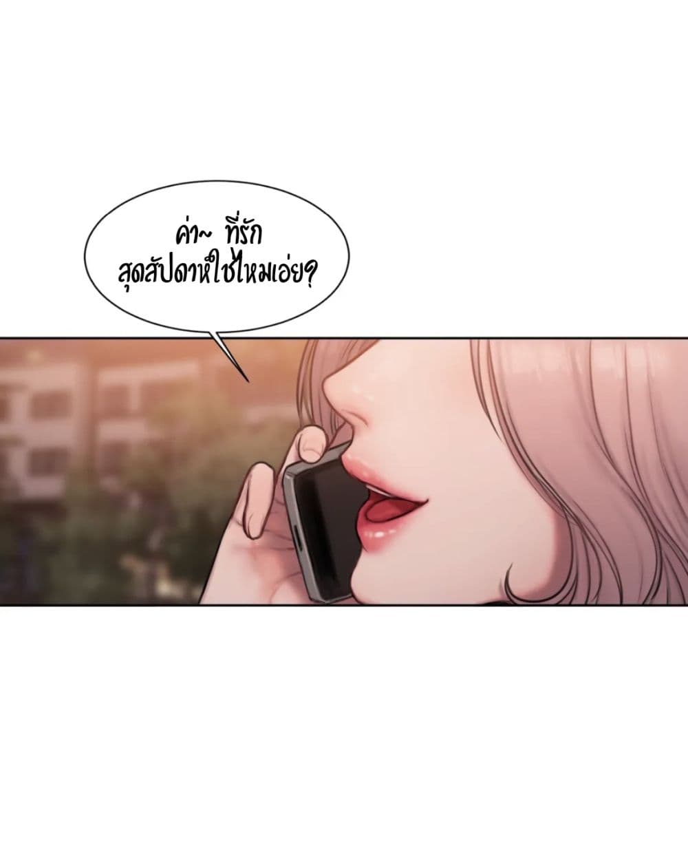 อ่านการ์ตูน Bad Thinking Dairy 4 ภาพที่ 86