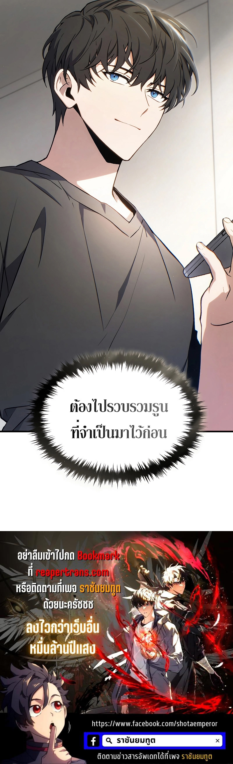 อ่านการ์ตูน The Max-Level Player 100th Regression 28 ภาพที่ 38