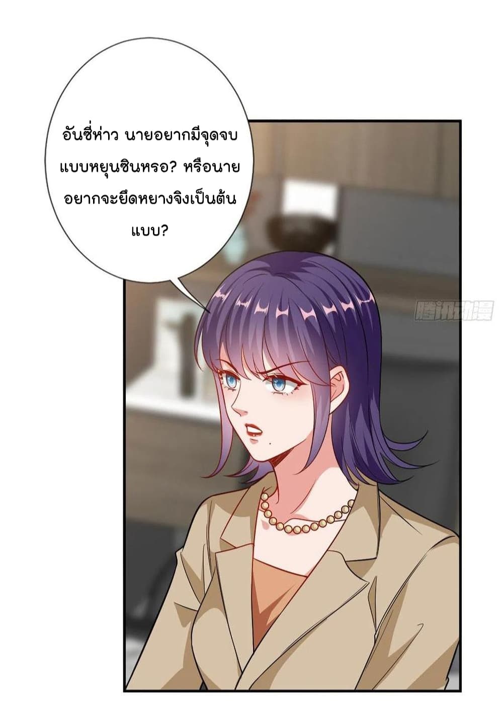 อ่านการ์ตูน Trial Marriage Husband Need to Work Hard 107 ภาพที่ 24