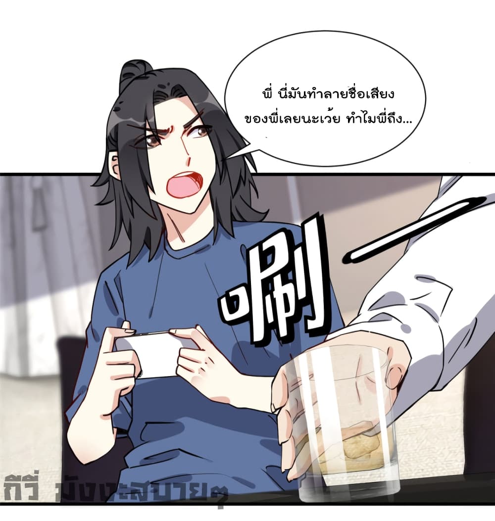 อ่านการ์ตูน Find Me in Your Heart 68 ภาพที่ 8